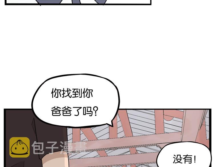第186话  沙雕姐妹要下播？30