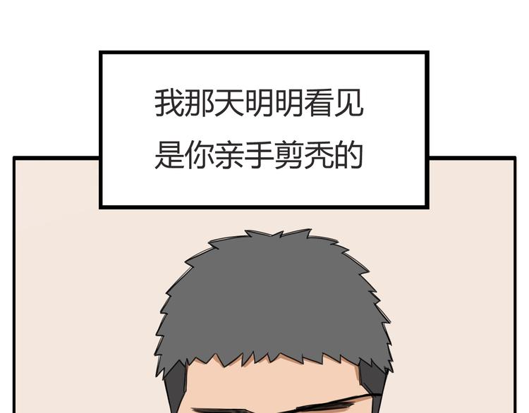 第121话 美发大师tony27