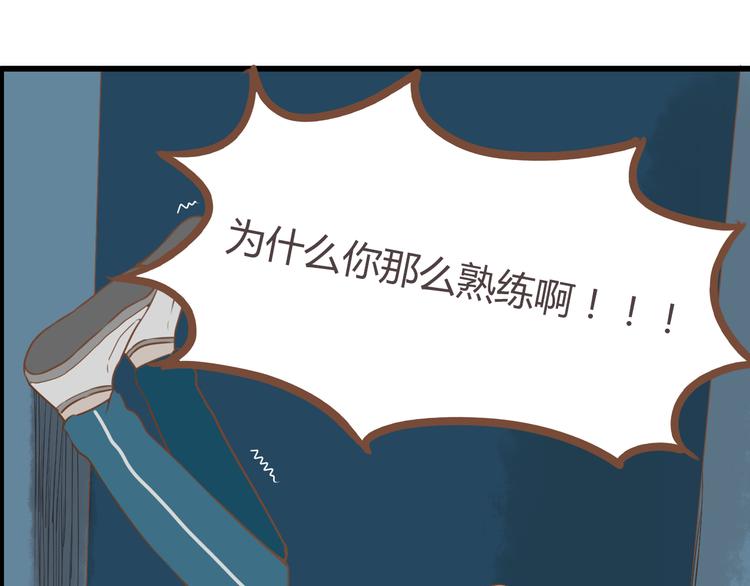 第37话 女生娇羞的样子真可爱37