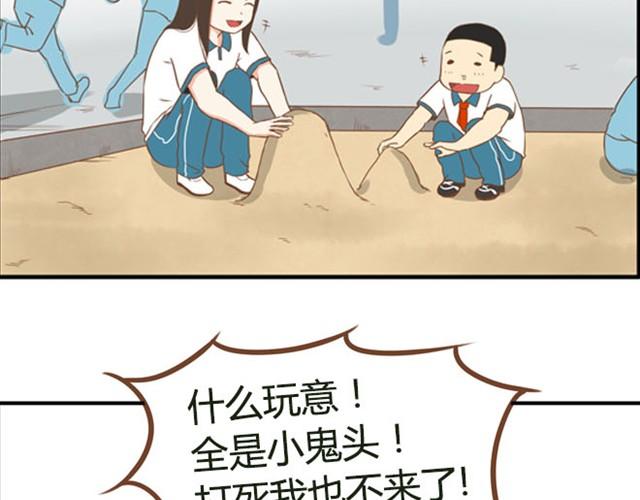第5话 新老师居然是他？！25