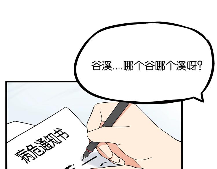 第163话 住院67