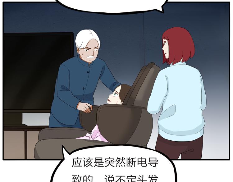 第108话 公主生活89