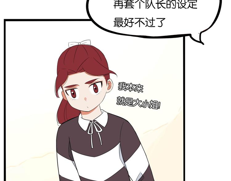第192话 偶像选拔篇261