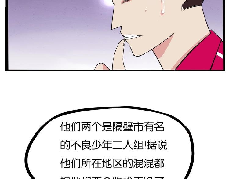 第173话 孩子王31
