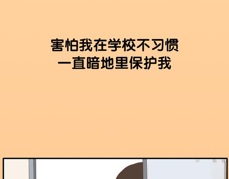 序章 我爸爸真的很穷！33
