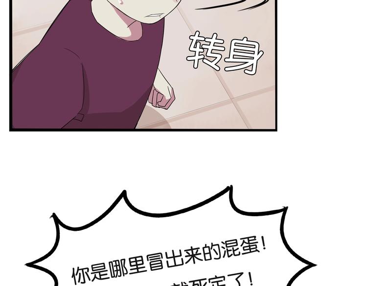 第138话 我喜欢你啊！54