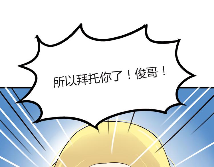 第68话 比的就是男朋友21