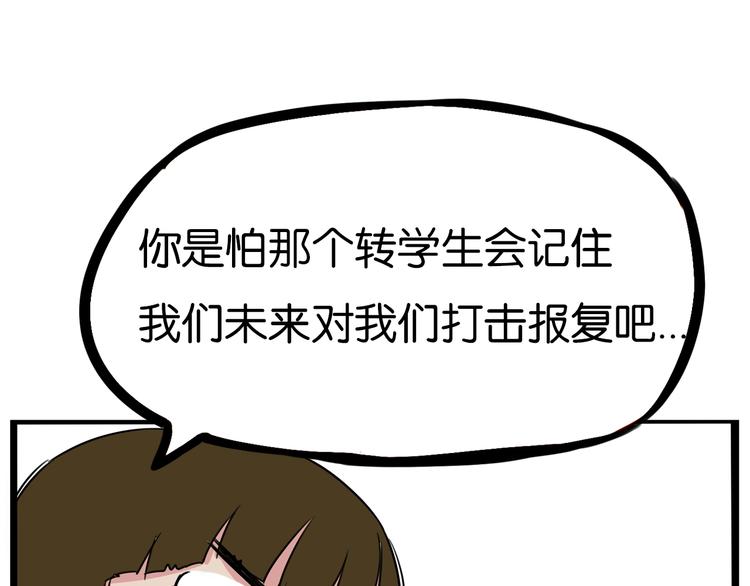 第173话 孩子王73