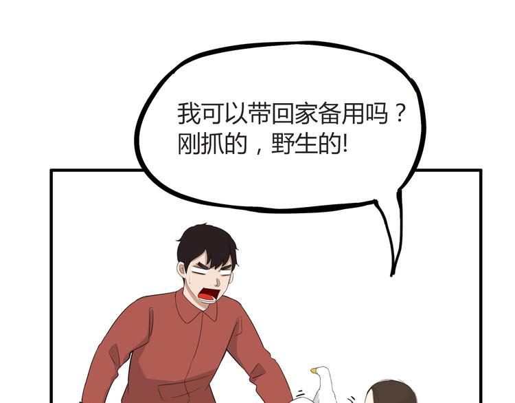番外 追星的力量（1）59