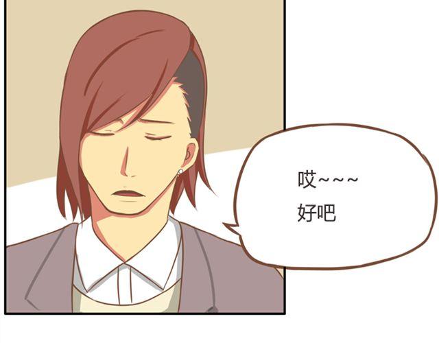 第24话 放心，不会变耽美漫画的。52