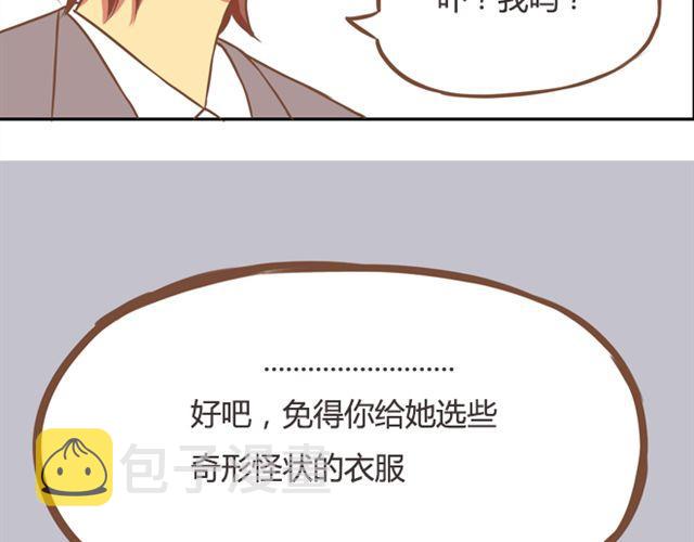 第24话 放心，不会变耽美漫画的。10