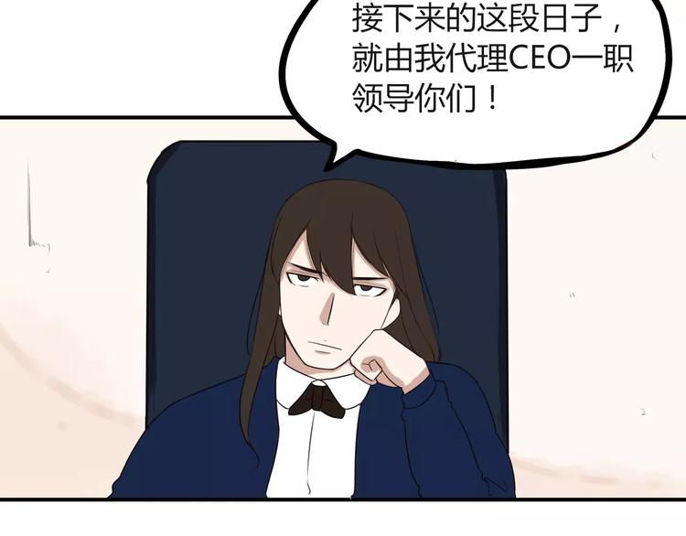 第91话 混蛋长毛的前女友4