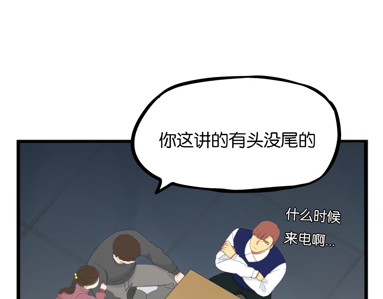 第230话 停电夜24
