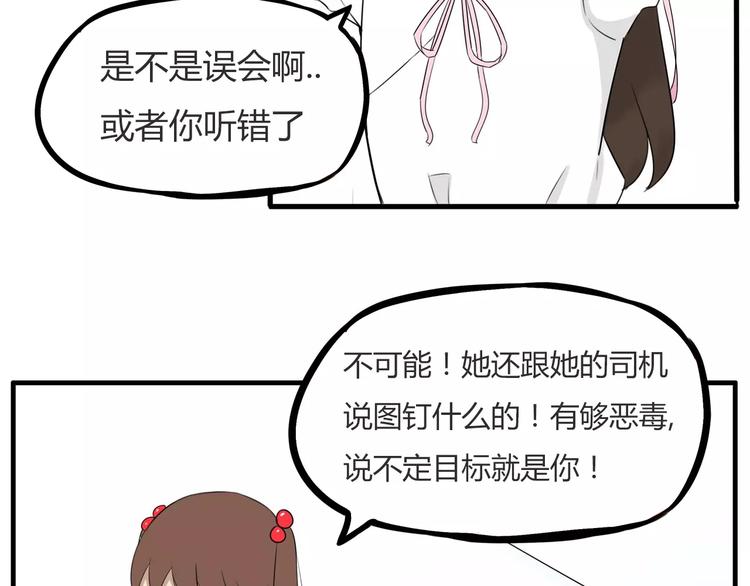 第99话 女孩子的裙子不能动！47