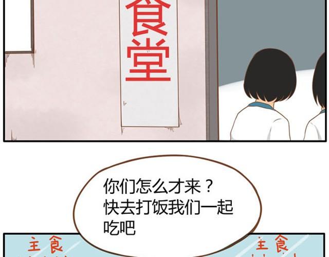 第7话 令人讨厌的女同学5