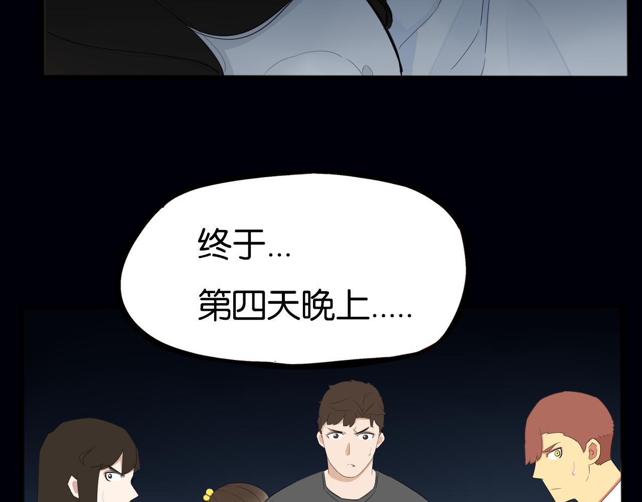 第230话 停电夜15