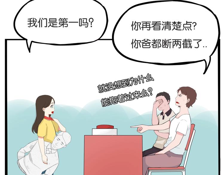 第134话 一定是弄错了17