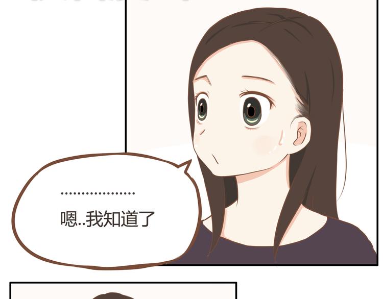 第32话 那个叔叔好奇怪7