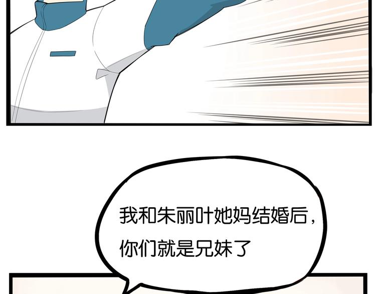 第151话  暴雷罗密欧1