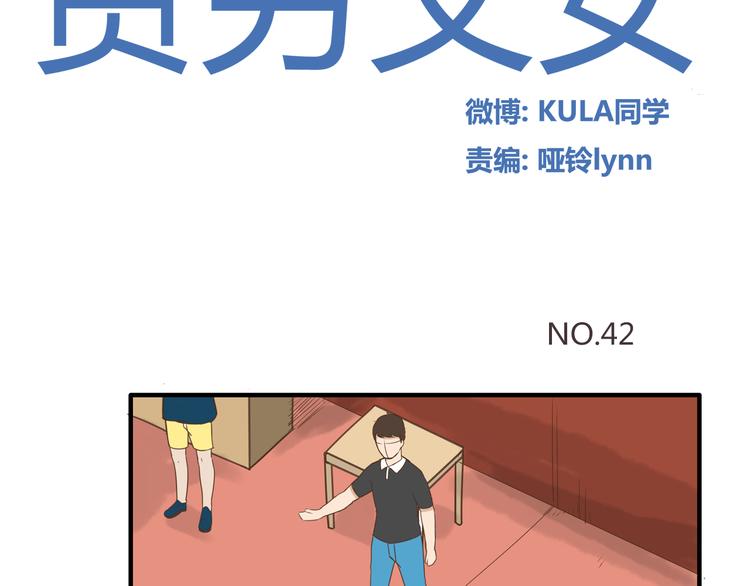 第42话 爸爸请帅一次1