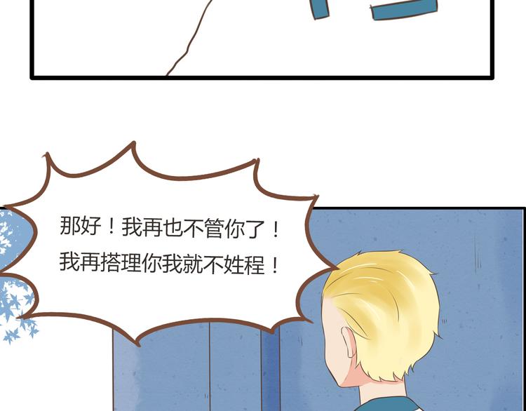 第54话 番外篇（上）25
