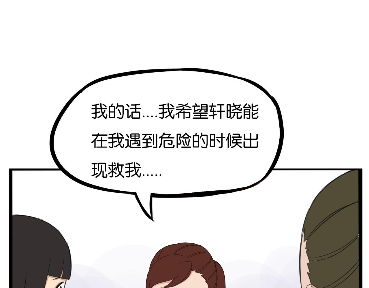 第255话 少年偶像与女孩(下）71