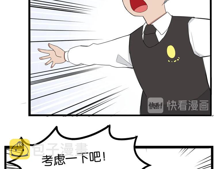 第160话  突然的示好31