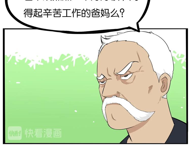 第169话 高中生92