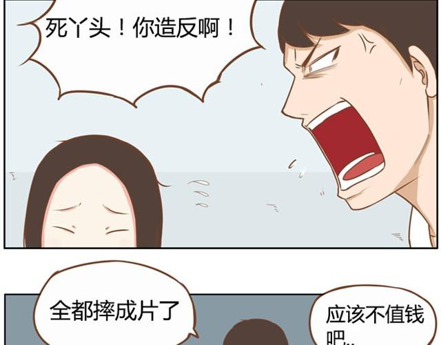 第3话 穷到只能拿女儿来抵债了！！17