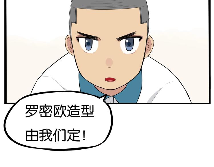 第151话  暴雷罗密欧26