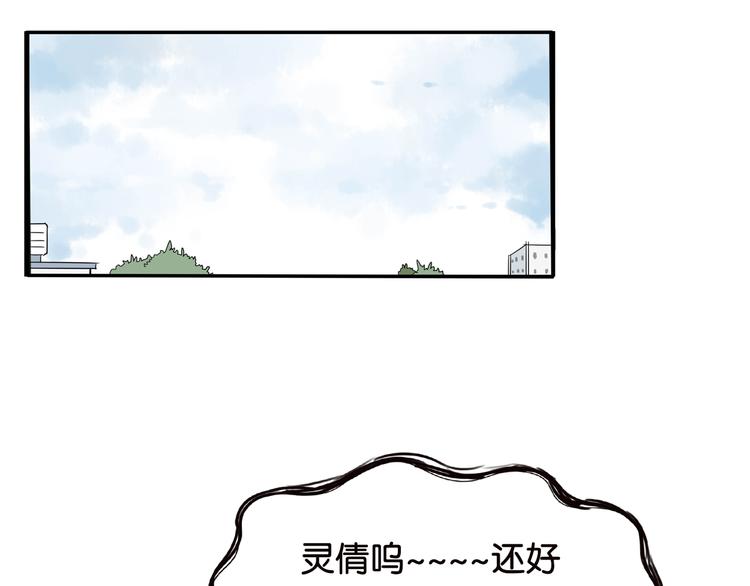 第186话  沙雕姐妹要下播？71