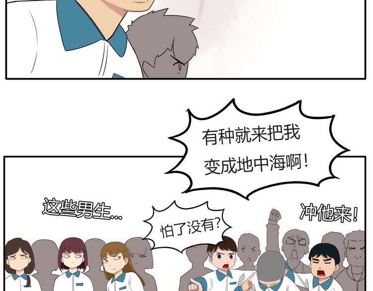 番外 追星的力量（4）10