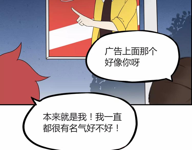 第76话 今晚我是你的护花使者53
