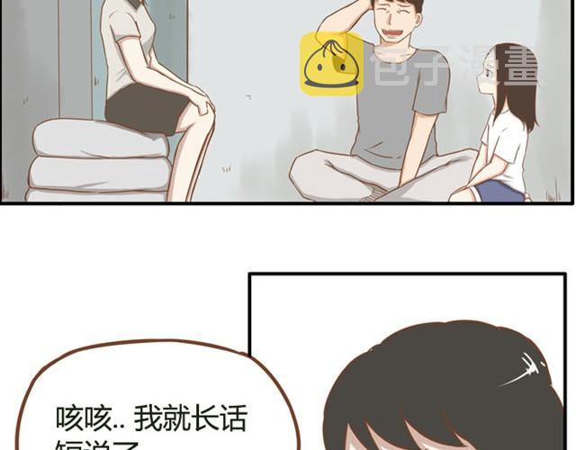 第5话 新老师居然是他？！8