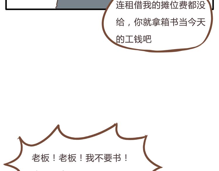 全新番外！你们俩在做什么！40