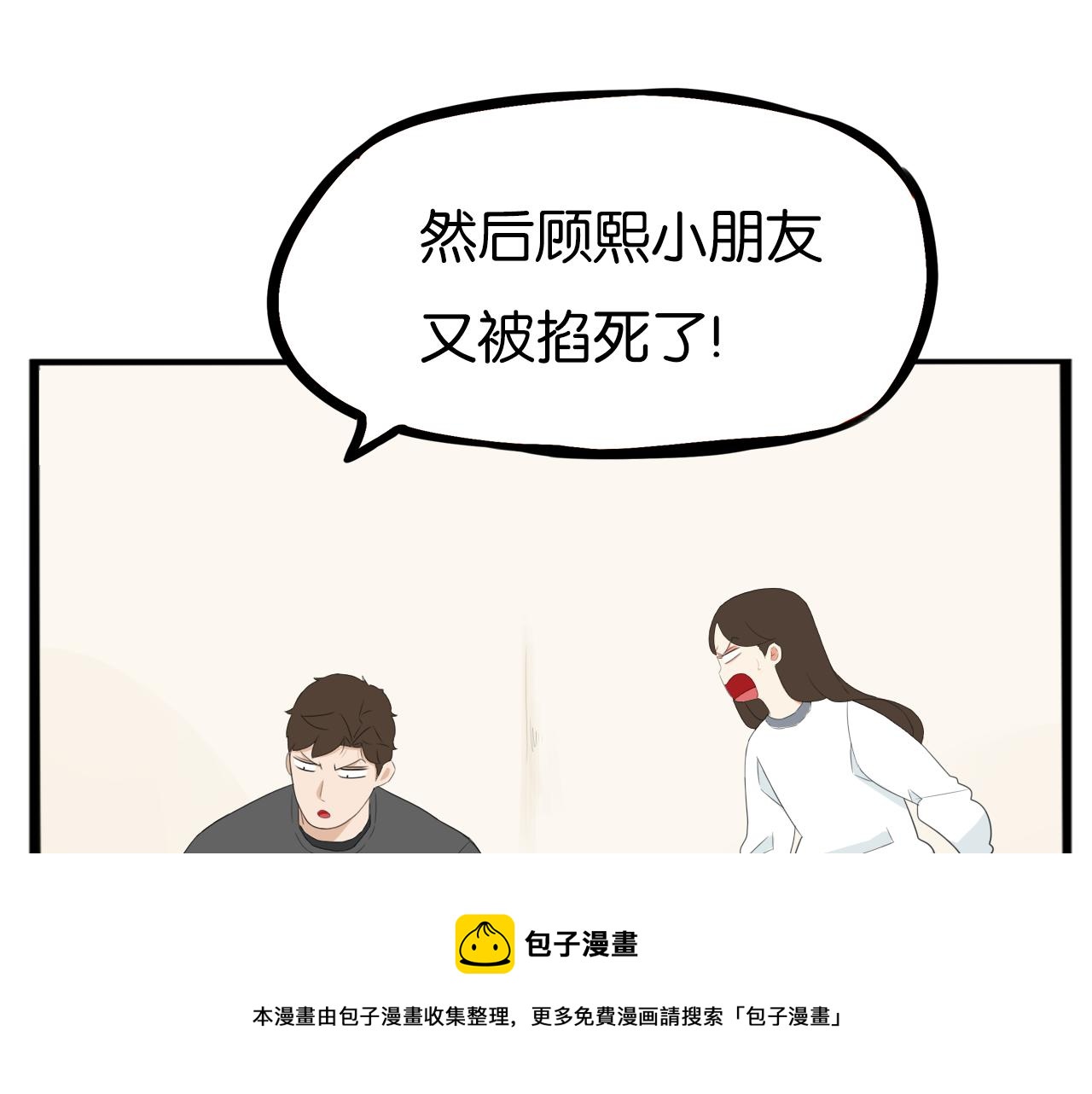 235话 成为国王的女儿24