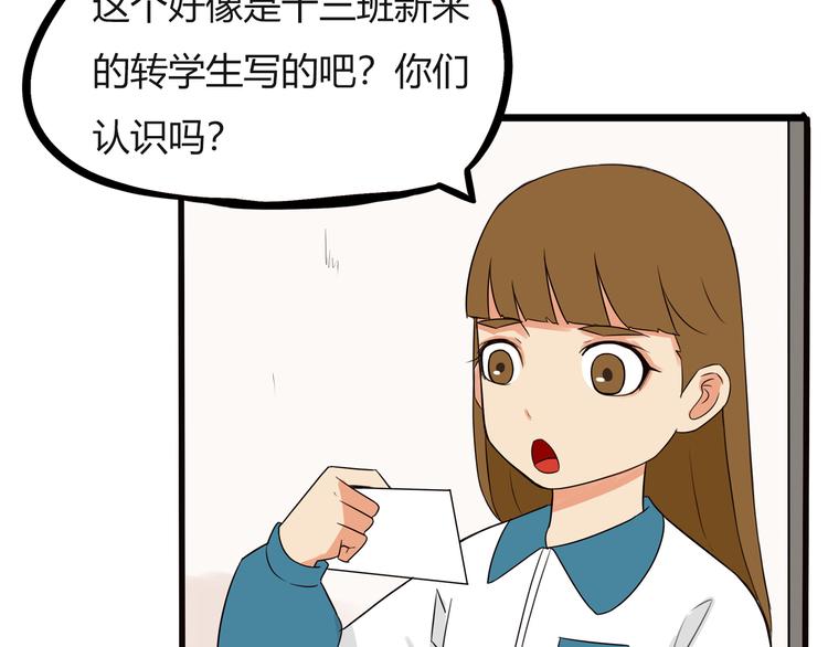 番外 追星的力量（2）56