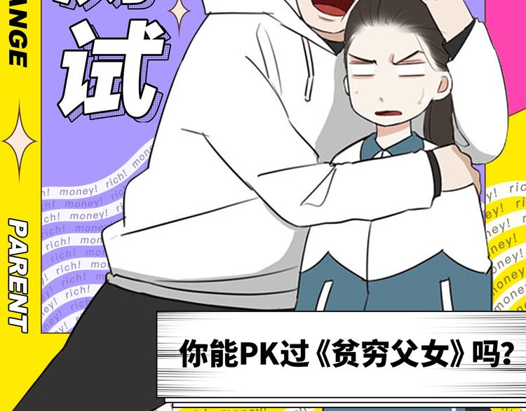 塑料亲情测试1