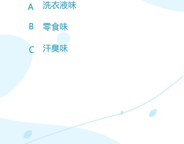 第140话 香味68