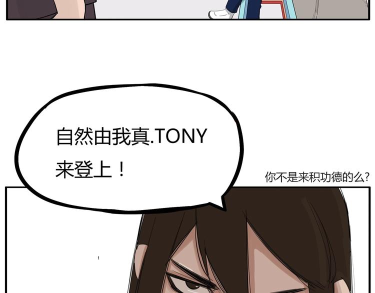 第122话 Tony之争16