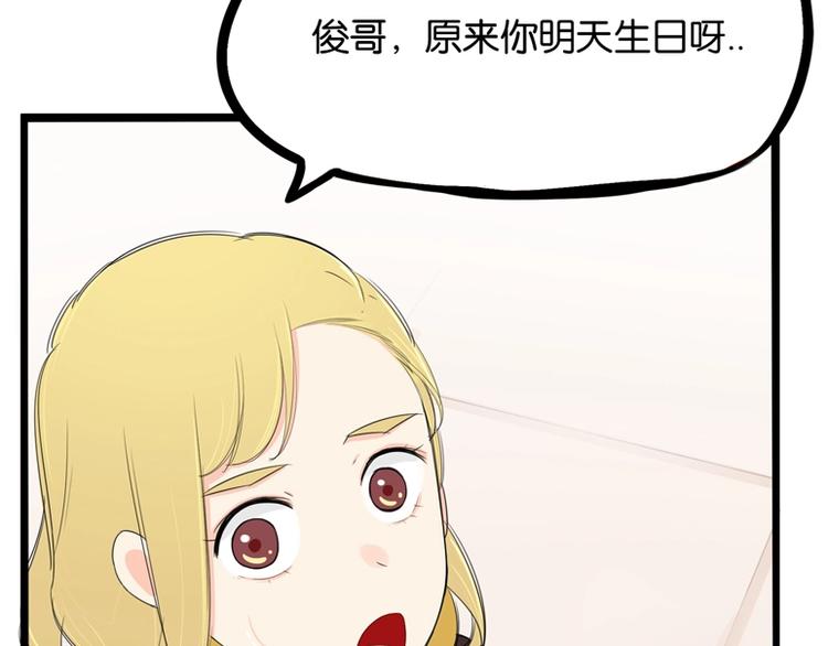 第141话 生日惊喜8