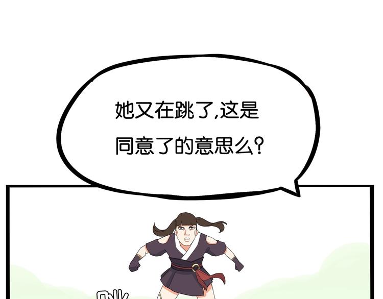 第181话 副本掉落稀世珍宝！19