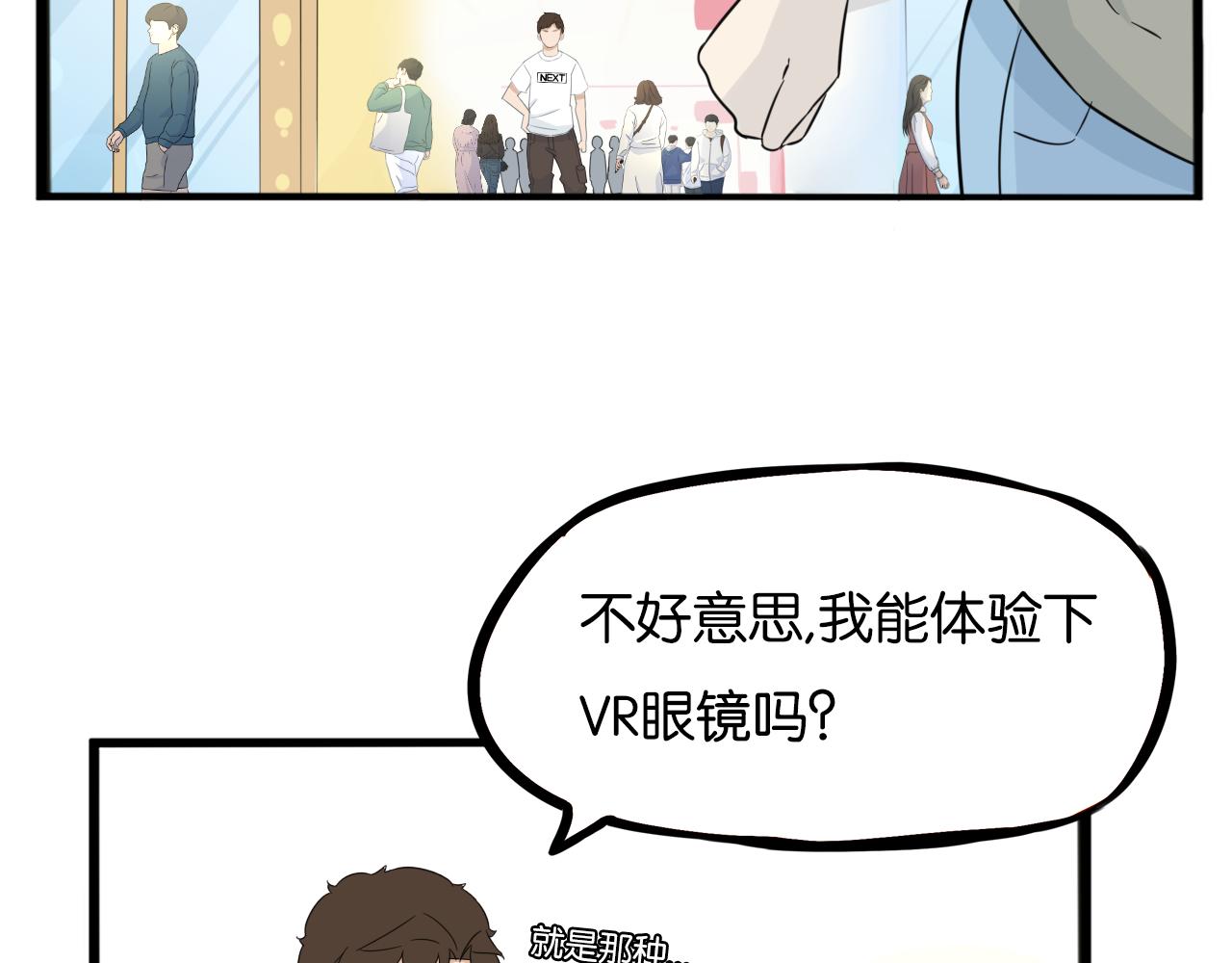 第222话 父女的VR体验17