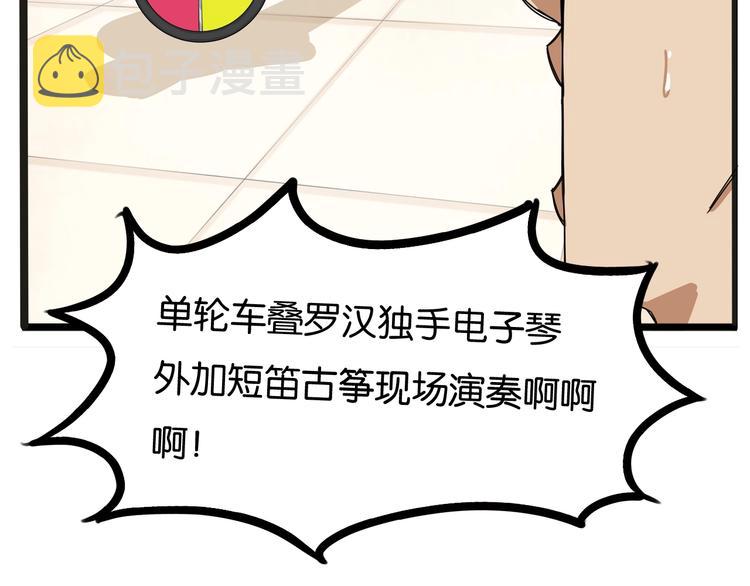 第125话 男同学颜值对战14