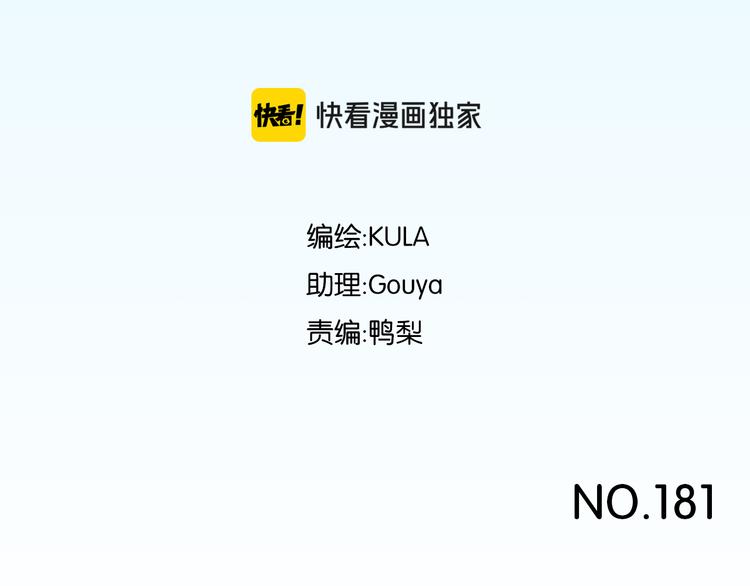第181话 副本掉落稀世珍宝！2