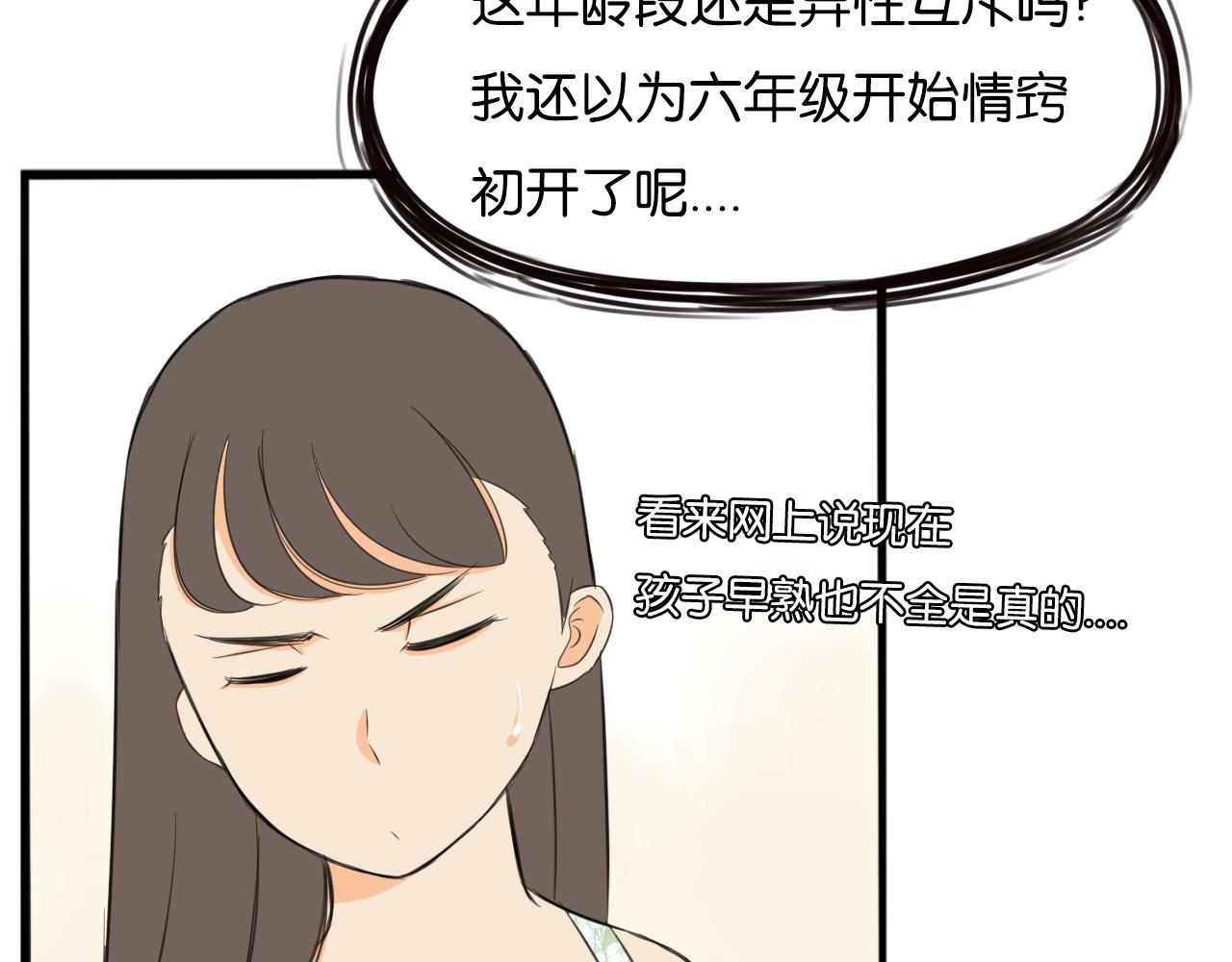第253话夏天41
