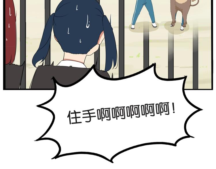 第156话 参观53