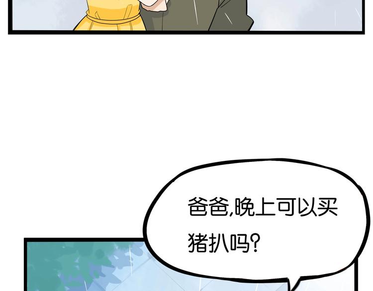 第187话  默契大考验75