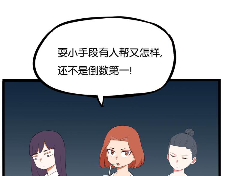 第197话 偶像选拔赛739