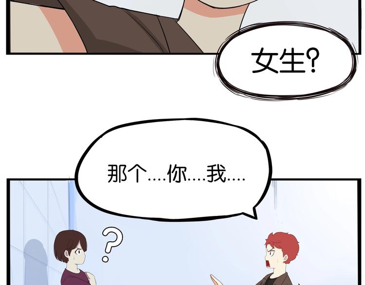 第138话 我喜欢你啊！70